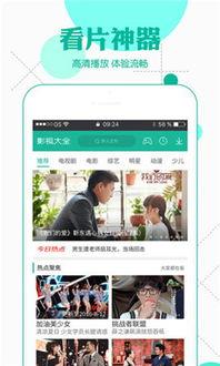 小优视频日韩播放器,畅享日韩影视盛宴